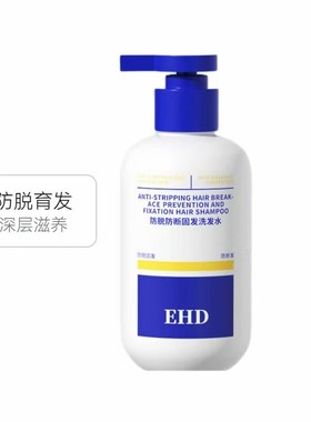 ehd洗发水控油去屑官方正品生姜防断蓬松头露膏男女