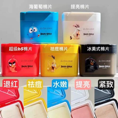 达肤妍湿敷棉片补水舒缓醒肤紧致控油妆前护肤面膜
