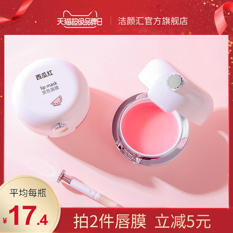 唇膜去死皮淡化唇纹保湿滋润补水去黑唇色润变色唇膏唇部嘴唇护理