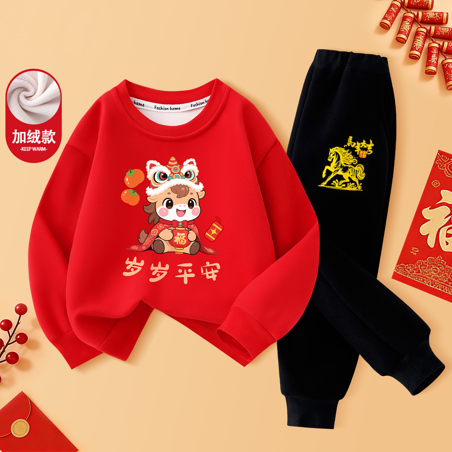 儿童卫衣套装加绒本命年马年2026男童女童红色喜庆新年拜年服12岁