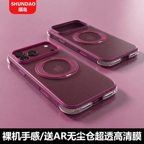 适用于苹果18Promax支架手机壳