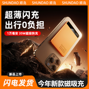 快充大容量移动电源苹果17专用16超薄小巧无线款 磁吸充电宝2025新款 magsafe迷你10000毫安 3C认证可上飞机