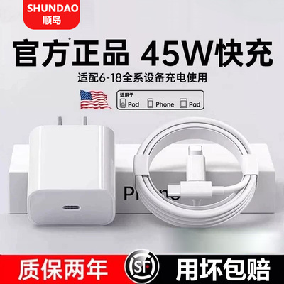 适用于苹果系列快充线