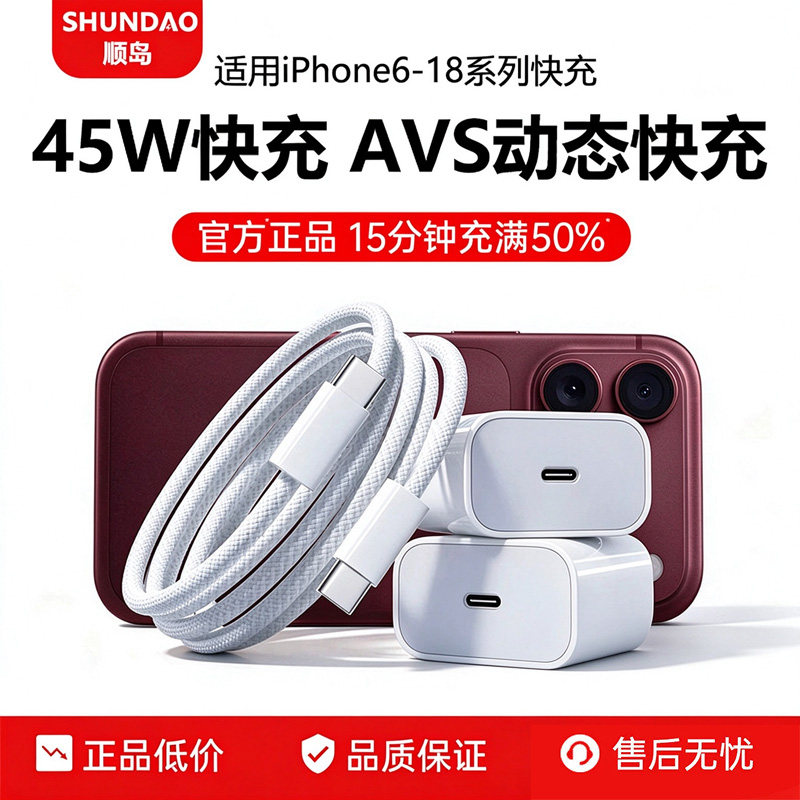 3C【官方快充】适用苹果15充电线18原封正品