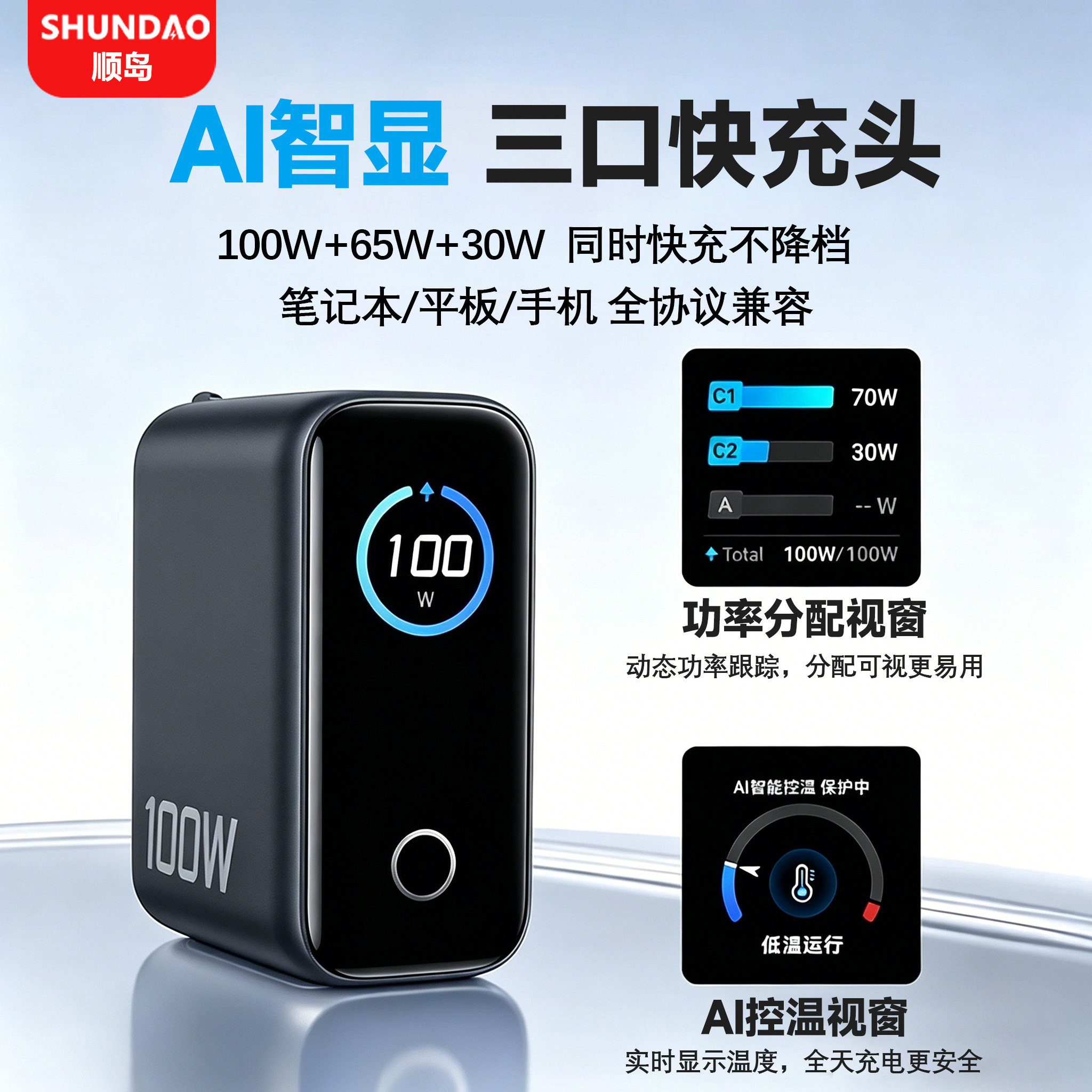 新款充电器100W多口快充图片