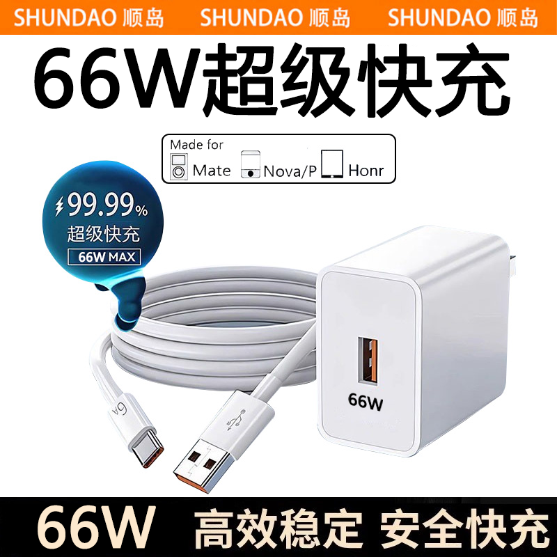 适用华为荣耀充电线套装