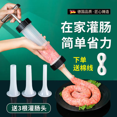 家用肉肠手动灌肠工具竞健神器