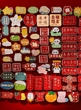 逢考必过胸针金榜题名中高考学生励志毕业礼物金属徽章别针配饰