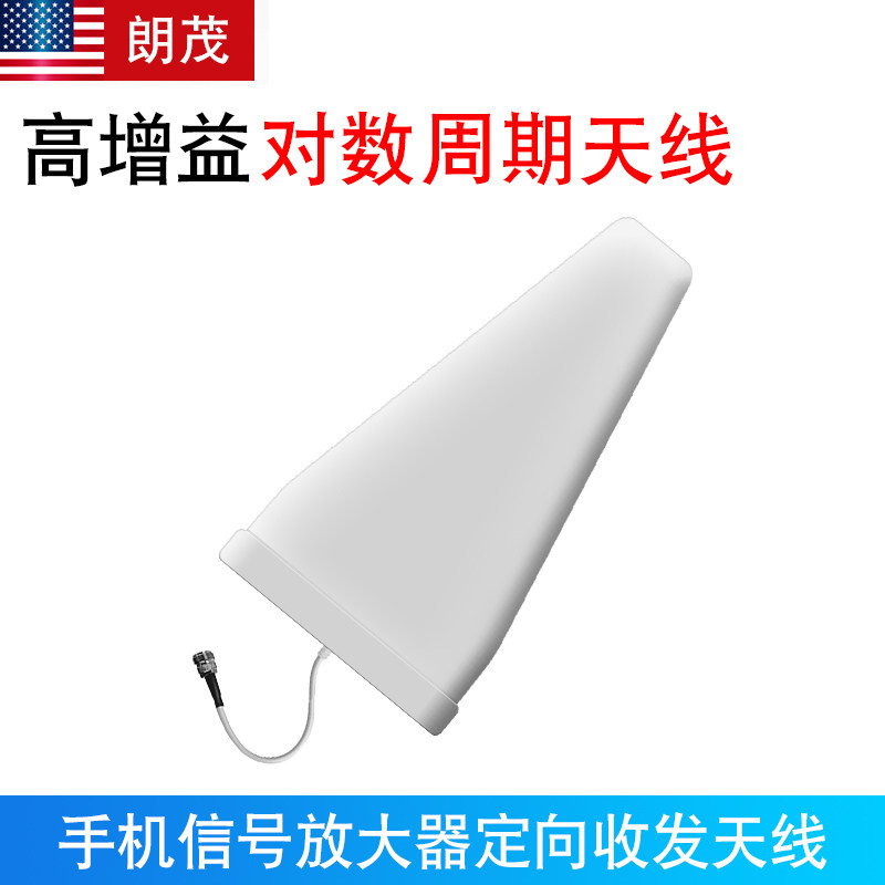 手机信号放大器配件 室外防雷对数周期天线 壁挂平板天线接收信号