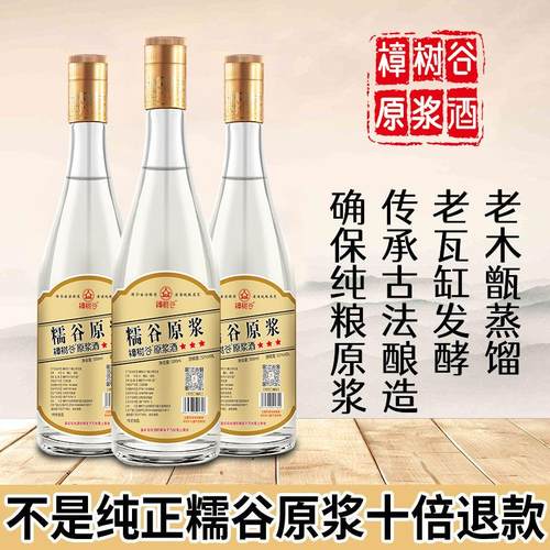 樟树谷 糯米谷酒清香型曲酒52度正宗纯粮食酒高度白酒稻谷酒500ml