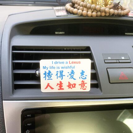 揸得凌志汽车内饰车载香薰空调出风口装饰高档网红创意个性港式
