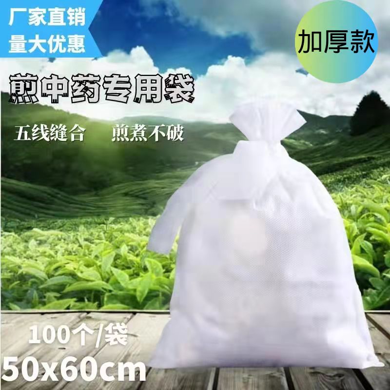 中药袋无纺布一次性煎药过滤袋
