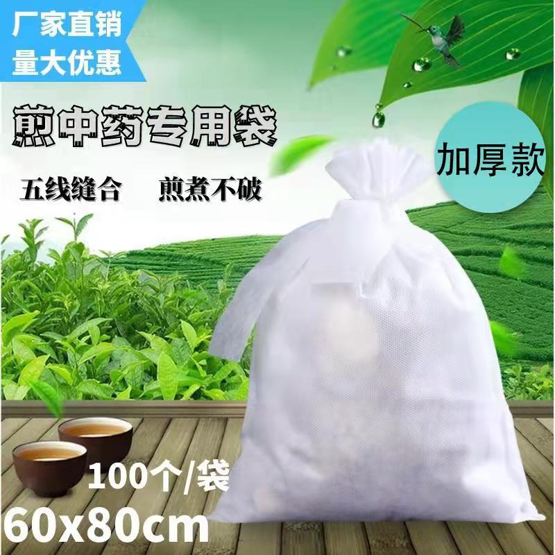 中药袋无纺布一次性煎药过滤袋