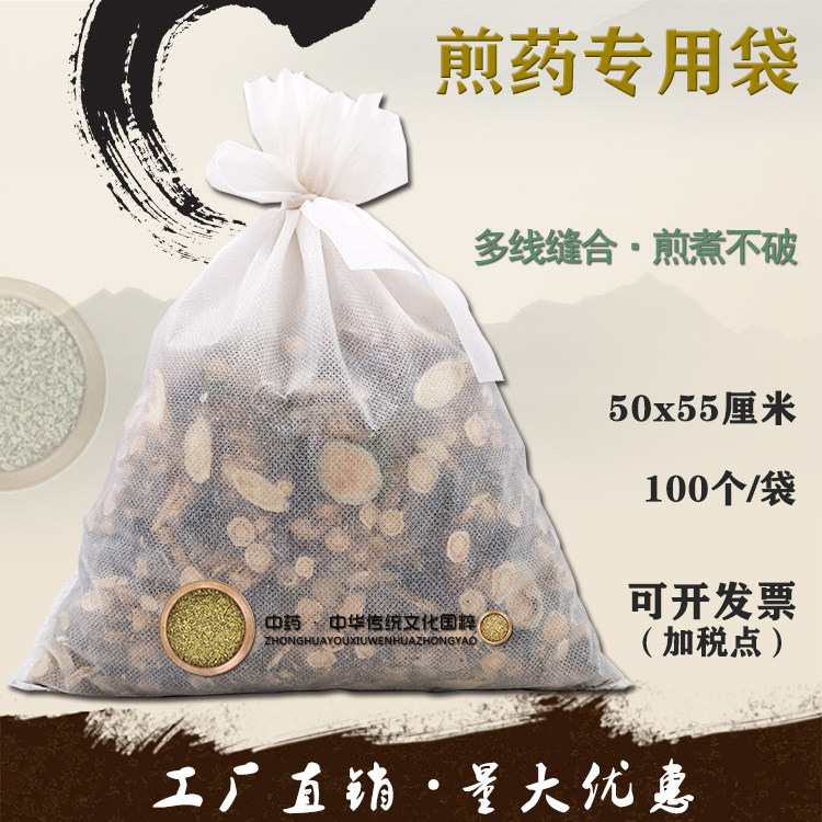 50*55厘米一次性包装网纱过滤袋