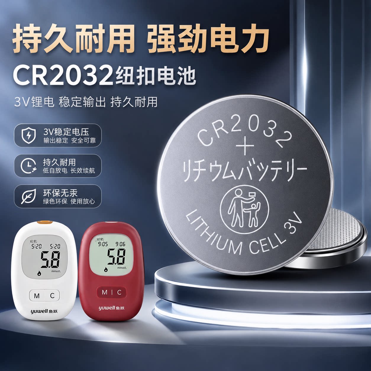 CR2032纽扣电池大容量钥匙电池