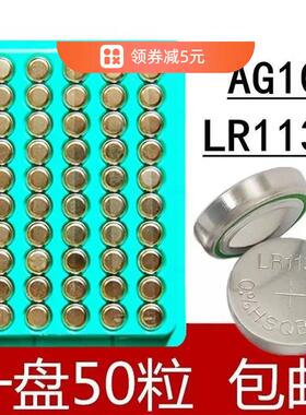 AG10/LR1130/L1131/1130W纽扣电池闪光棒小夜灯儿童玩具专用电池