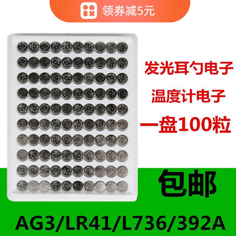 LR41/AG3736F纽扣电池发