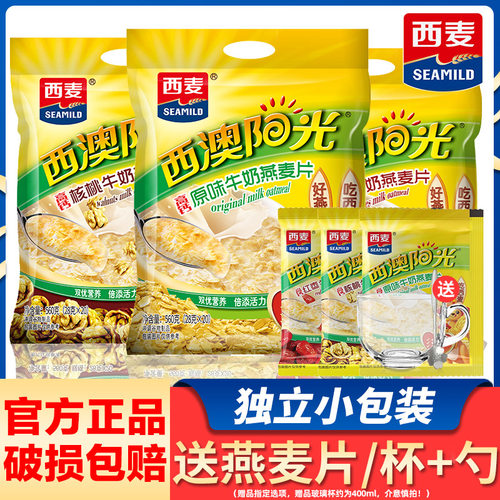 西麦连麦系列原味核桃味红枣味