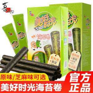 美好时光海苔卷27g原味芝麻夹心