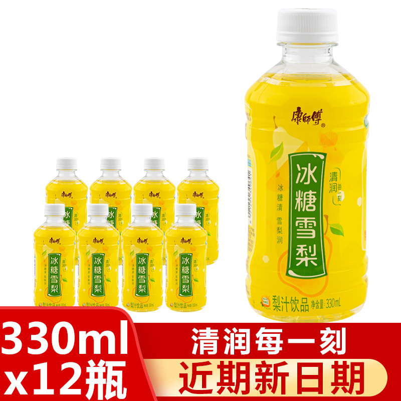 康师傅冰糖雪梨家庭果汁饮料
