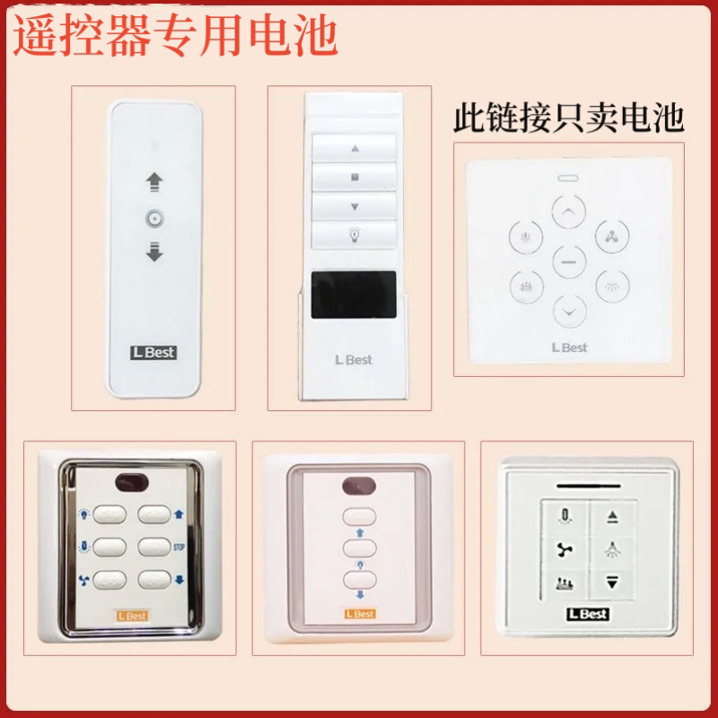 适用晾霸晾衣架遥控器通用电池-23A-12V 27A-12V CR2032 2450电子