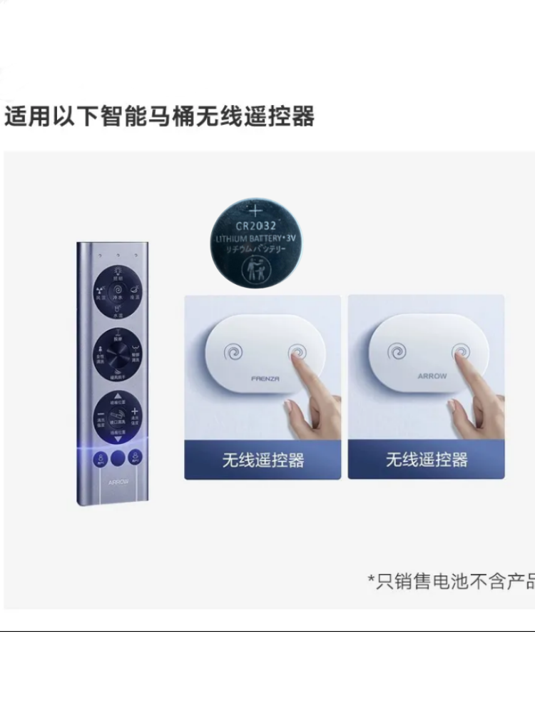 3v纽扣电池CR2032适用惠达全自动智能马桶遥控电池工控板遥控电池