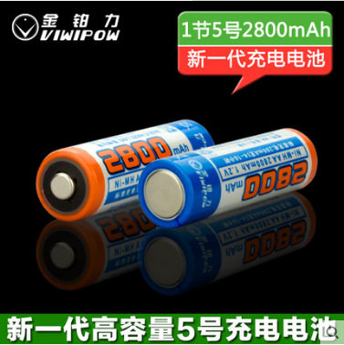 麦克风2800毫安大容量充电电池