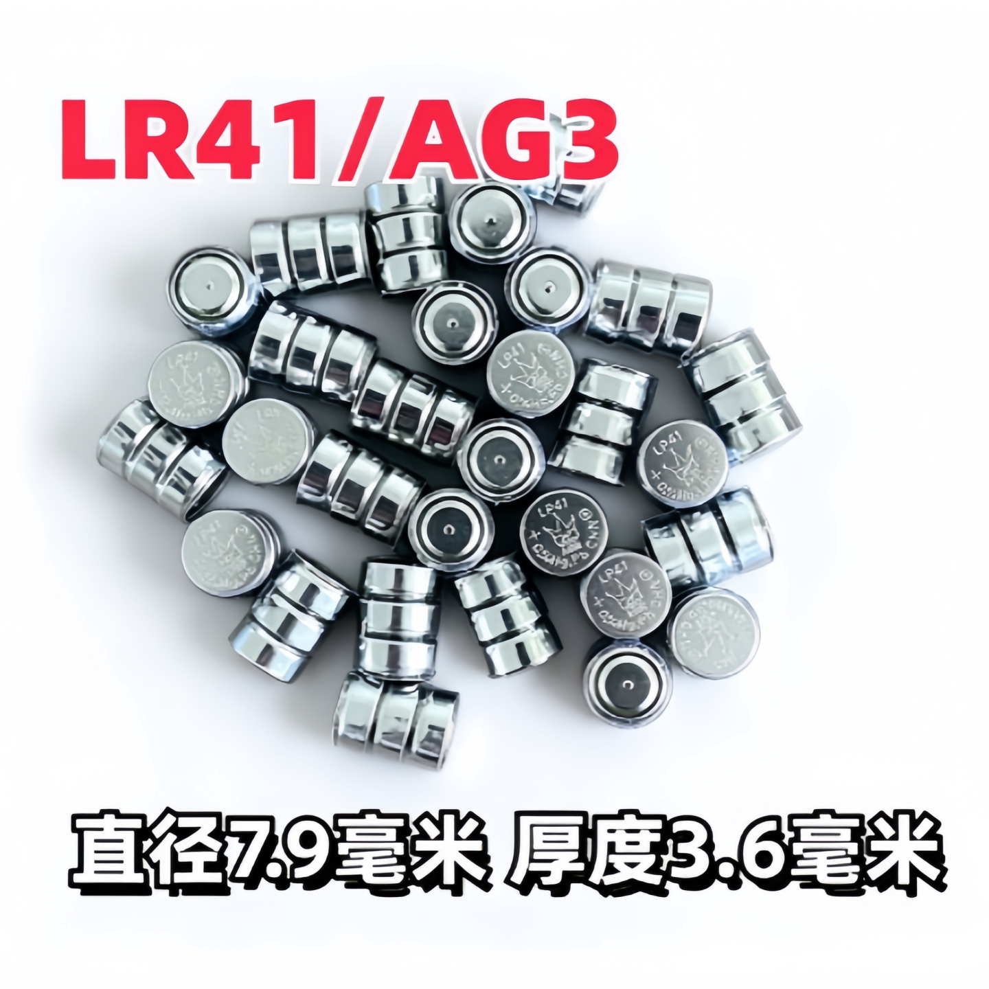 LR41/AG3纽扣电池三颗连组LR44