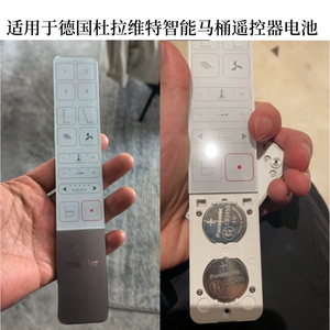 适用于德国杜拉维特智能马桶遥控器电池CR2450遥控CR2032纽扣电池