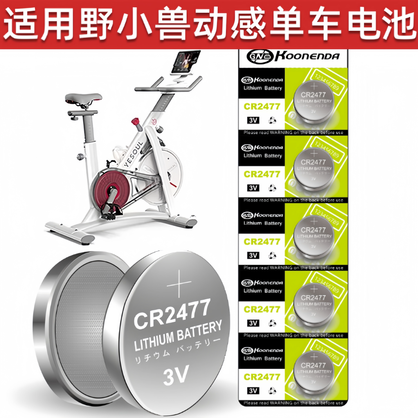 适用极氪001车钥匙9X汽车遥控器CR2477纽扣电池