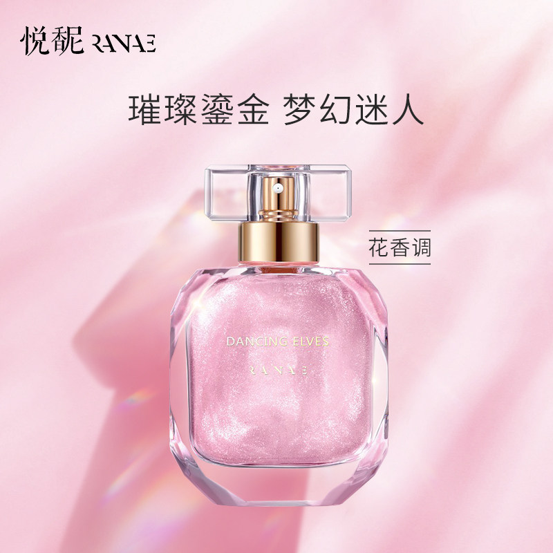 悦馜鎏金闪粉高级香水50ml