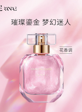 悦馜鎏金闪粉高级香水50ml