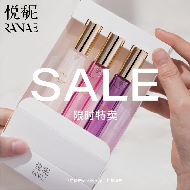 悦馜10ml30ml香水小样特价折扣