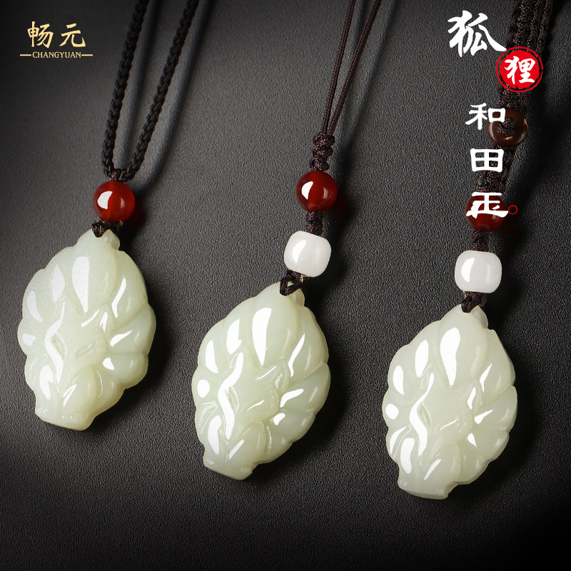 和田玉招桃花狐狸吊坠项链男女款本命年九尾狐手机链钥匙扣挂件坠