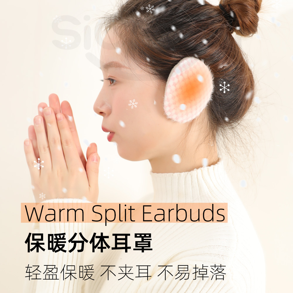 冬季分体耳罩保暖耳套