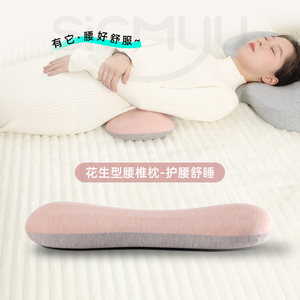 腰枕睡觉专用平躺腰椎盘突出腰垫