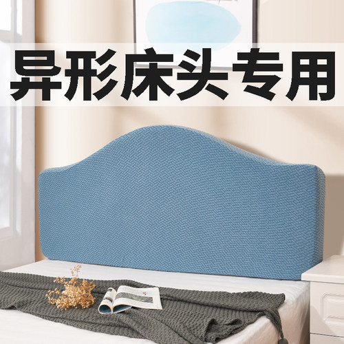 通用床头套罩全包欧式异形改造