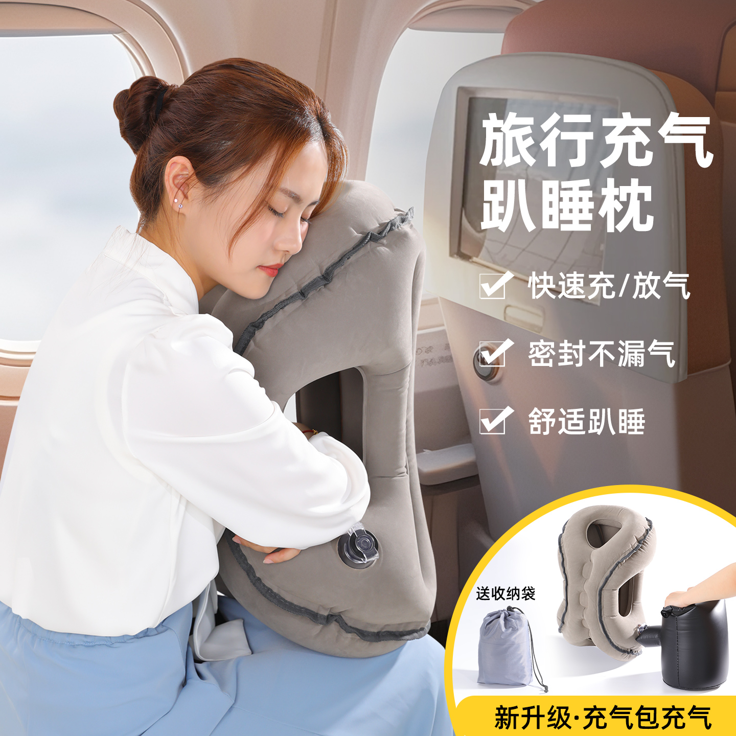 飞机睡觉神器经济舱坐着旅行必备