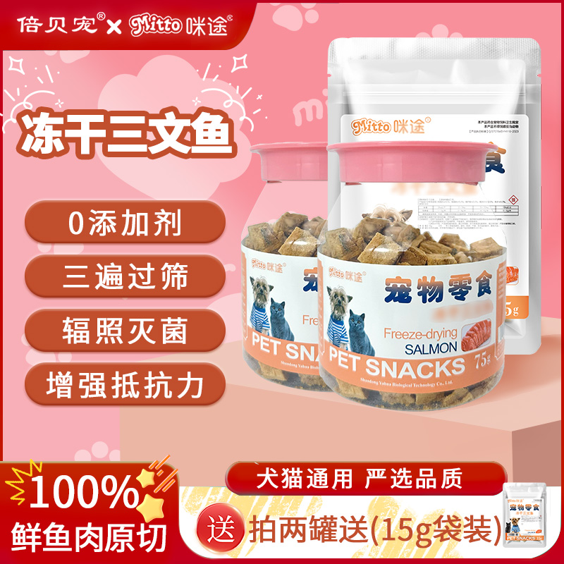 100%纯咸鱼肉原切