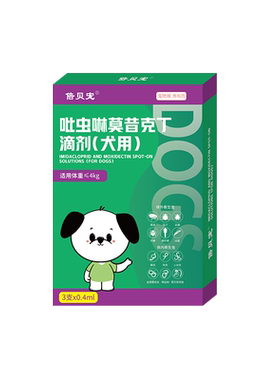 倍贝宠猫咪驱虫药体内外一体狗狗宠物跳蚤耳螨吡虫啉莫昔克丁滴剂