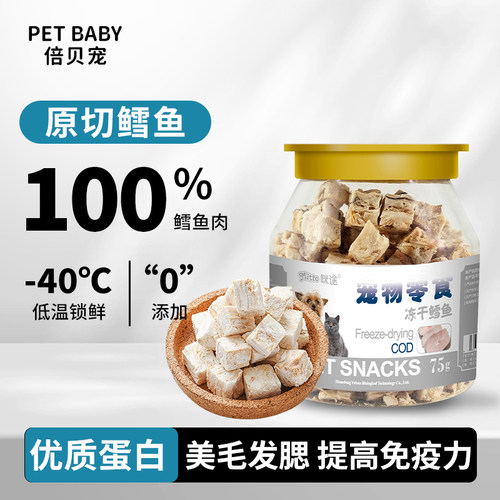 大块整块深海鳕鱼无添加