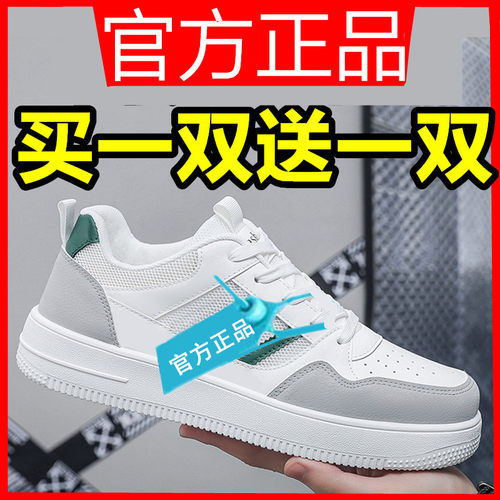 1折区｜官方正品｜男鞋夏季透气板鞋男网面运动休闲鞋男轻便跑步