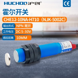 M12磁铁霍尔开关传感器 5002C三线NPN常开5V24V NJK
