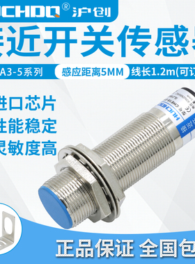 电感式接近开关LJ18A3-5-Z/BY CHE18-5PA-A710三线PNP常开6-36VDC