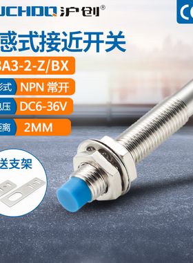 电感式接近开关传感器CHE8-2NA-A710 LJ8A3-2-Z/BX三线NPN常开