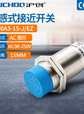 M30金属感应接近开关传感器 LJ30A3-15-J/EZ/DZ交流二线常开常闭