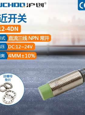 M12金属感应器接近开关PR12-4DN/4DP/4DO/2DP/2DN三线NPN常开24V