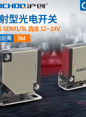红外线光电开关感应器对射传感器E3JK-5DM1 E3JK-5L一对 12V 24V