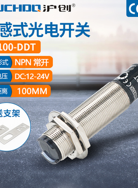 红外线光电开关传感器BR100/BR400-DDT/DDT-P三线常开四线常闭24V