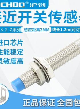 电感式接近开关传感器CHE8-2NB-A710 LJ8A3-2-Z/AX三线NPN常闭